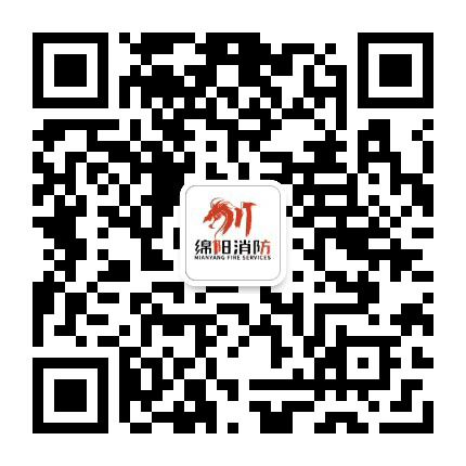 绵阳119公众号二维码