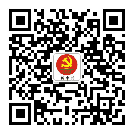 水乡新平公众号二维码