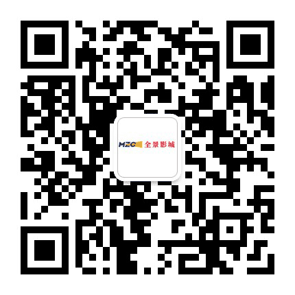 包头MZC全景影城公众号二维码