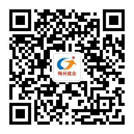梅州就业公众号二维码