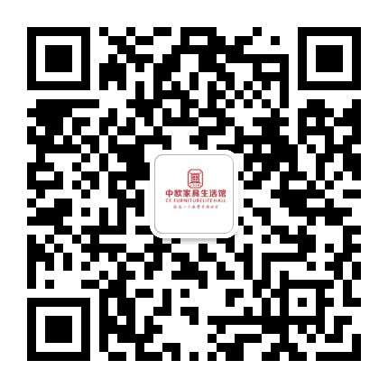 中欧家具生活馆公众号二维码
