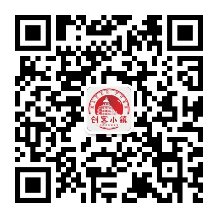 北流创客小镇公众号二维码