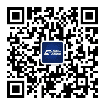 万家物流公众号二维码