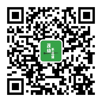 茂幼不逃课公众号二维码