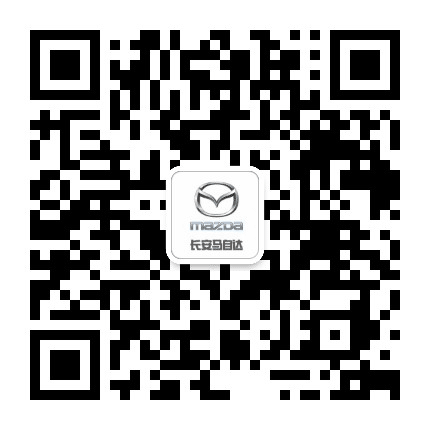 长安马自达梧州悦马4S店公众号二维码