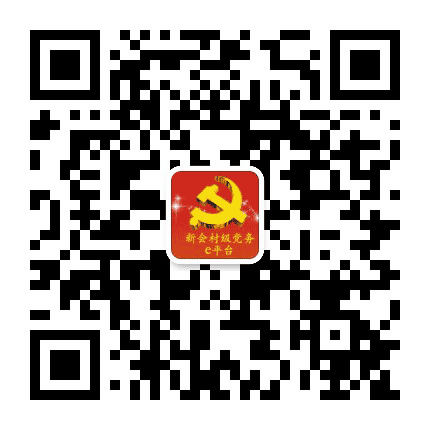 会城梅江村委会公众号二维码
