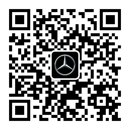 梅赛德斯-奔驰公众号二维码