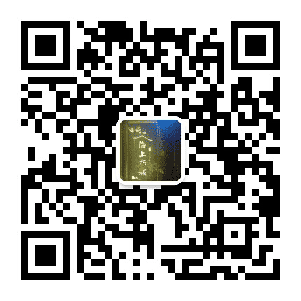 海上梅城叶舟轻公众号二维码