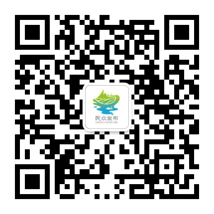 民众发布公众号二维码
