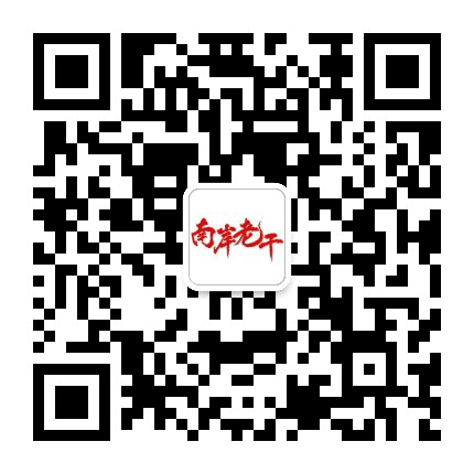 南岸老干公众号二维码
