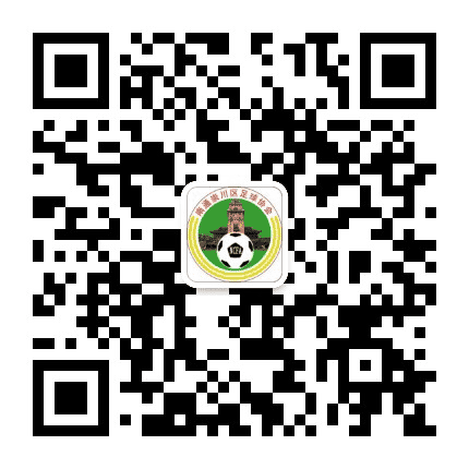 崇川足球公众号二维码