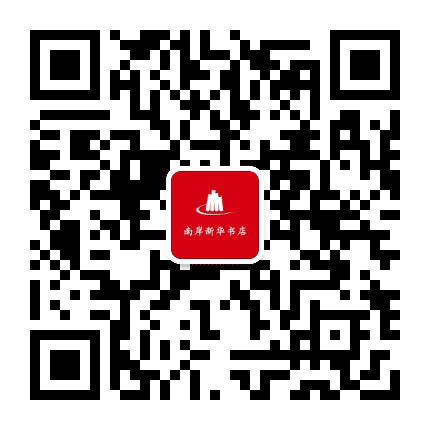 南岸新华书店公众号二维码