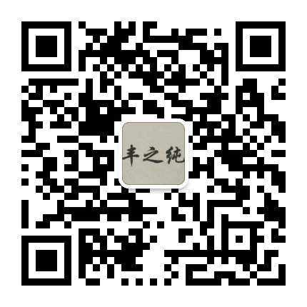 宁波丰之纯线材公众号二维码