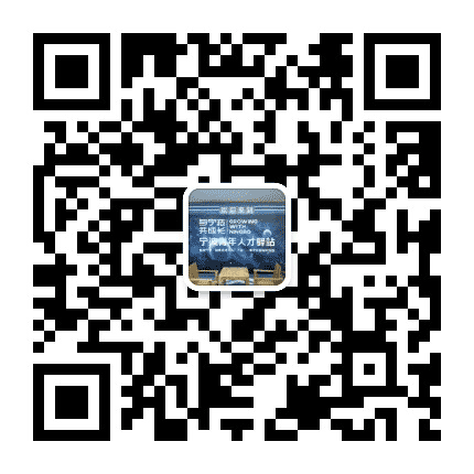 宁波江北区青年人才驿站公众号二维码