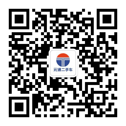 元通二手车宁波店公众号二维码