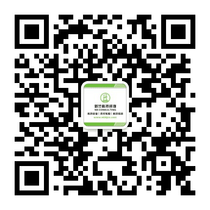 新竹技术公众号二维码