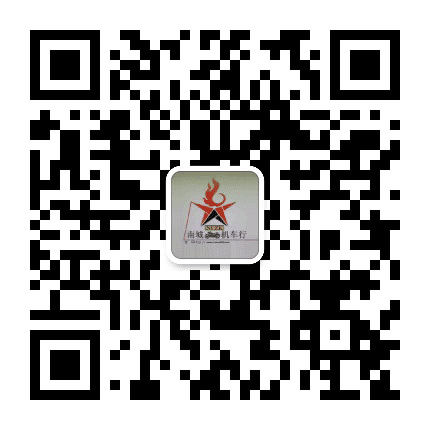 北京南城摩托车行公众号二维码