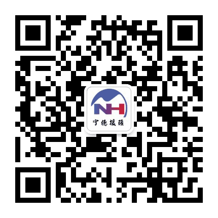 宁德援疆公众号二维码