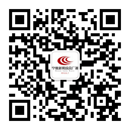 宁德新闻综合广播公众号二维码
