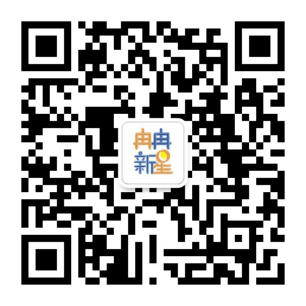冉冉新星公众号二维码