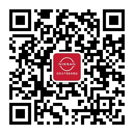东风日产太平洋海安专营店公众号二维码
