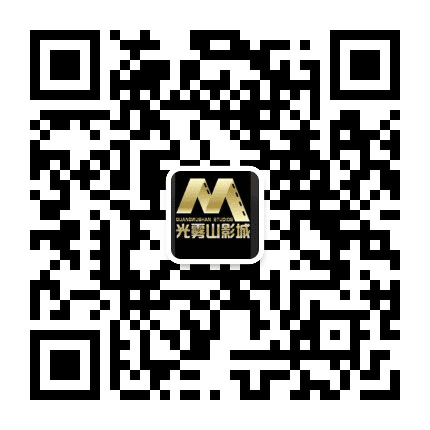 南江县光雾山影城公众号二维码