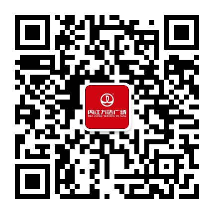 内江万达广场公众号二维码