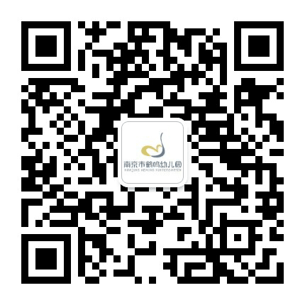 南京市鹤鸣幼儿园公众号二维码