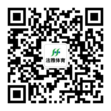 内蒙古法雅体育公众号二维码