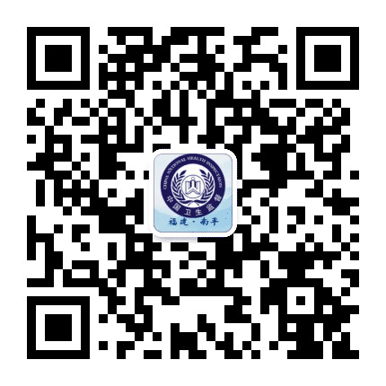 南平卫生监督公众号二维码