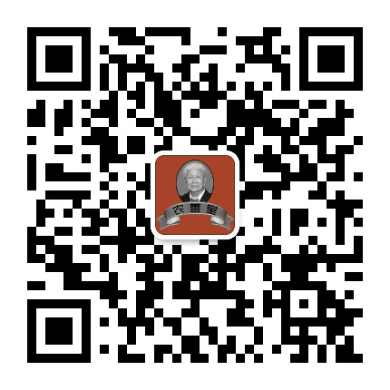 农善堂公众号二维码