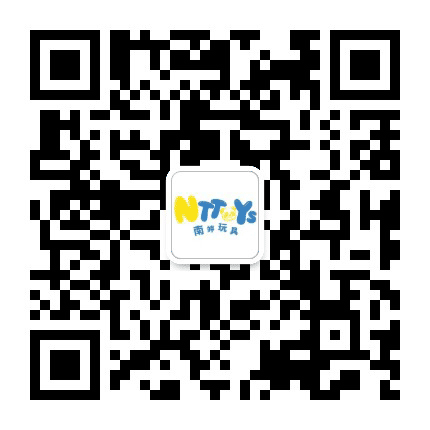 南婷玩具微商城公众号二维码