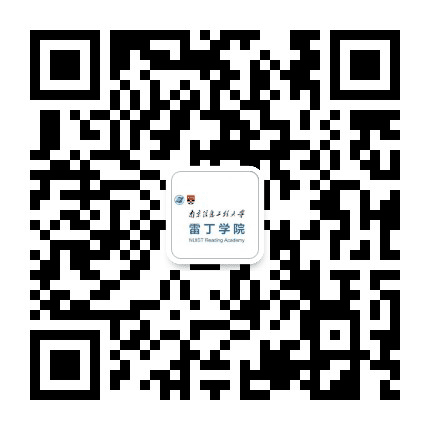 南京信息工程大学雷丁学院公众号二维码