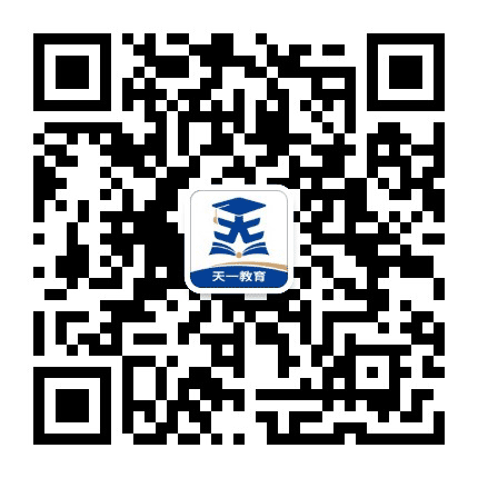 南阳天一教育公众号二维码