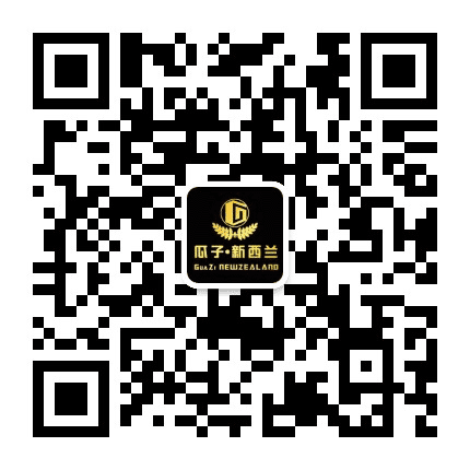 瓜子新西兰公众号二维码