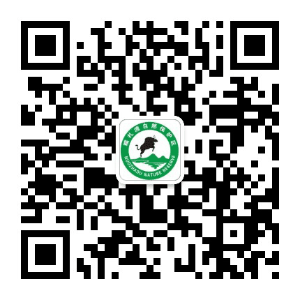糯扎渡省级自然保护区公众号二维码