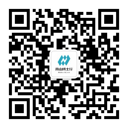 南山博士论坛公众号二维码