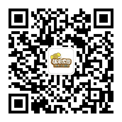 广州泥巴乐园公众号二维码