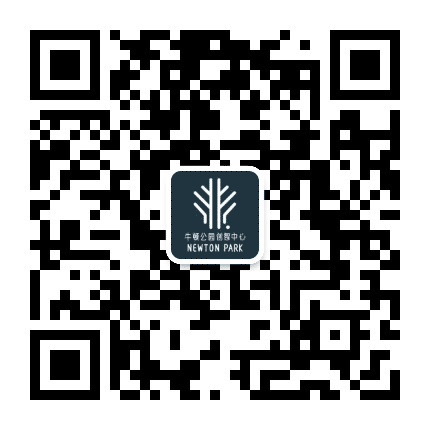 牛顿公园公众号二维码