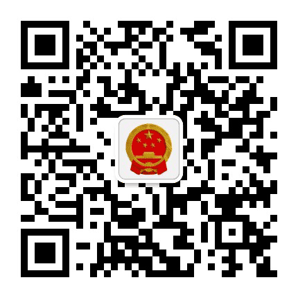 怒江人大公众号二维码