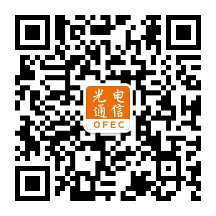 光电通信公众号二维码