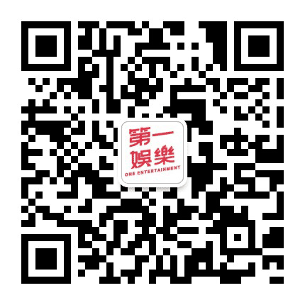 ONENT第一娱乐公众号二维码