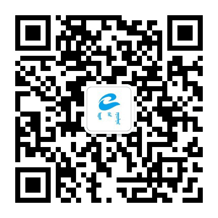 鄂尔多斯蒙古语新闻公众号二维码