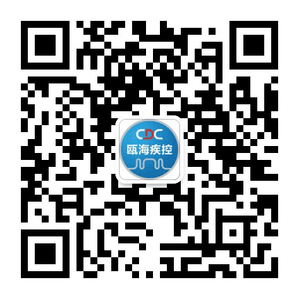 瓯海疾控公众号二维码