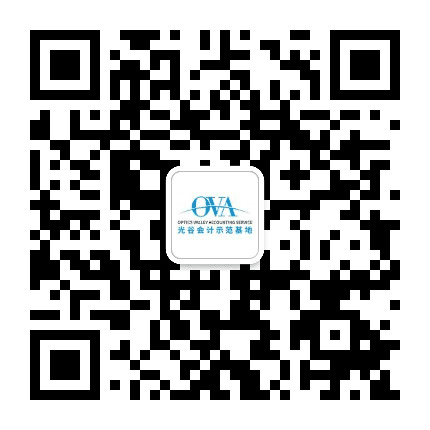 光谷会计示范基地公众号二维码
