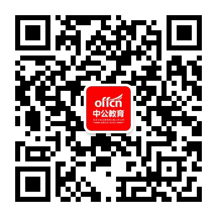 兴和中公教育公众号二维码