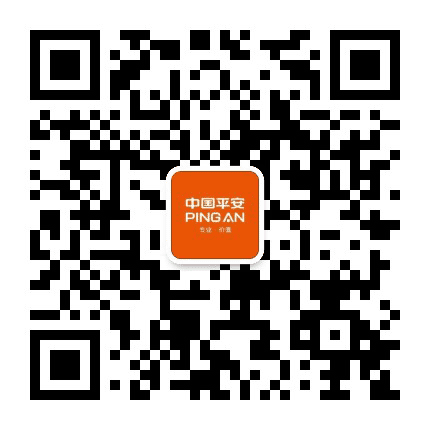 中国平安人寿贵州分公司公众号二维码