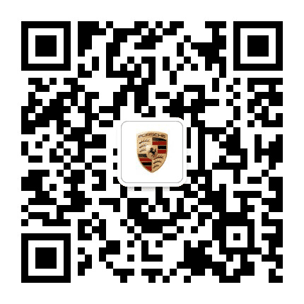 天津西青保时捷中心公众号二维码