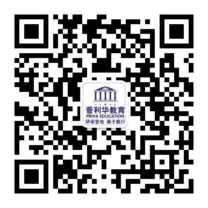 普利华研学教育公众号二维码