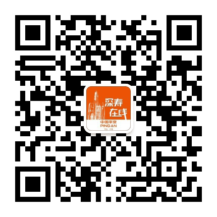 平安深寿在线公众号二维码